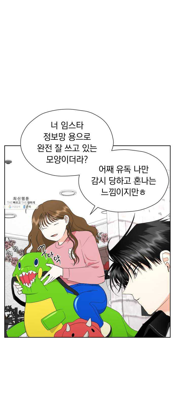 결혼까지 망상했어! 26화 혼란의 촬영지 - 웹툰 이미지 61