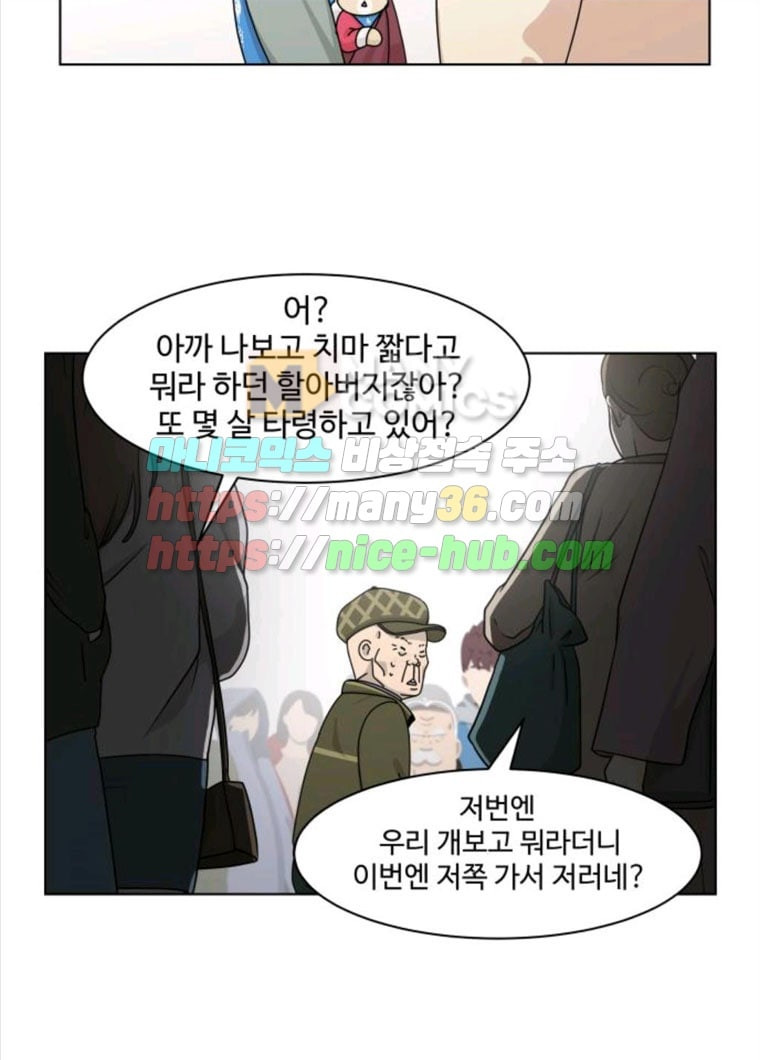 개를 낳았다 시즌2 60화 - 웹툰 이미지 9