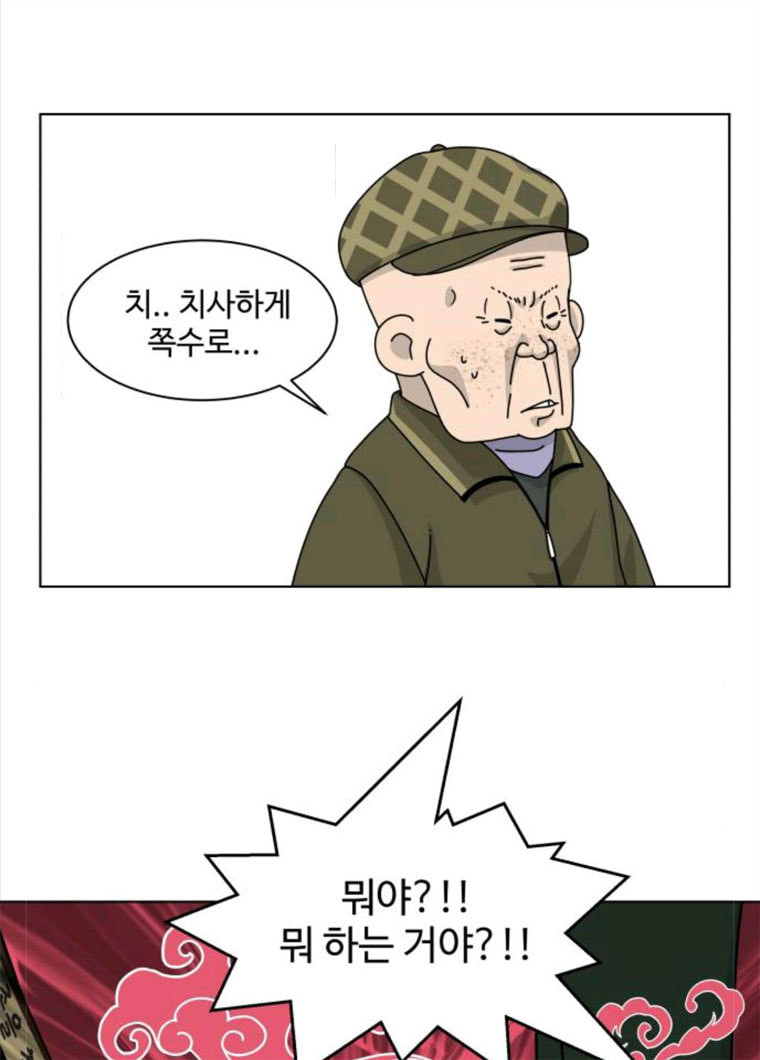 개를 낳았다 시즌2 60화 - 웹툰 이미지 12