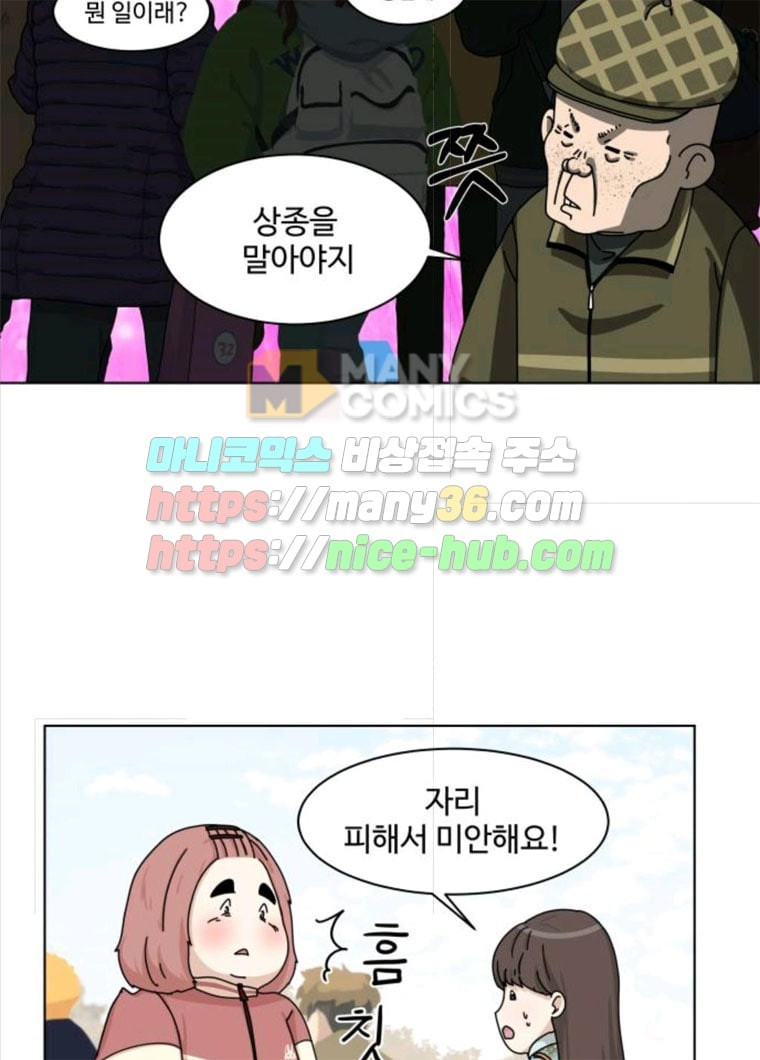 개를 낳았다 시즌2 60화 - 웹툰 이미지 17