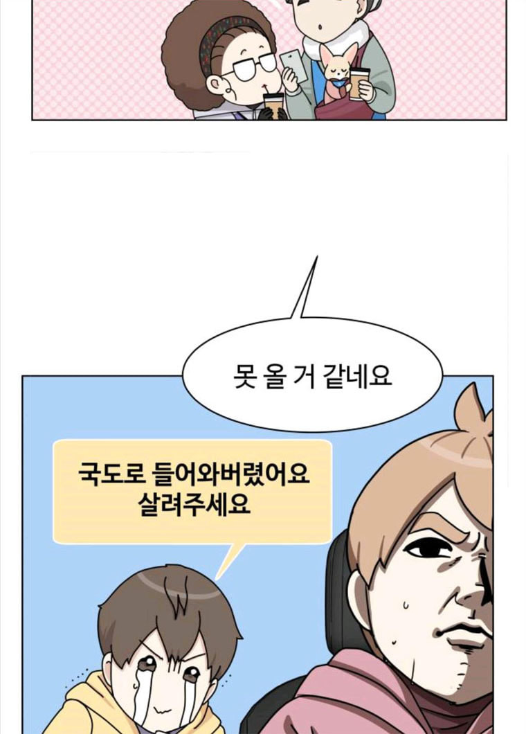 개를 낳았다 시즌2 60화 - 웹툰 이미지 39