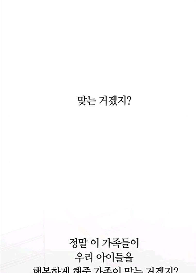 개를 낳았다 시즌2 61화 - 웹툰 이미지 47