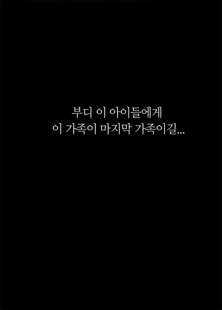 개를 낳았다 시즌2 61화 - 웹툰 이미지 50