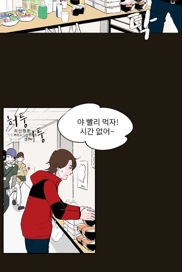 나를 기억하나요 29화 - 웹툰 이미지 29