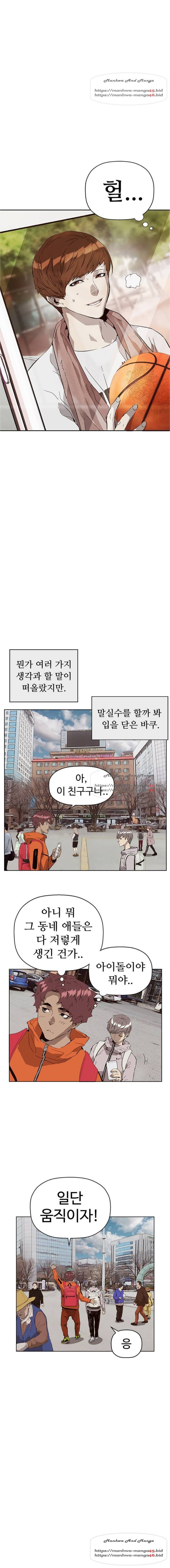 약한영웅 147화 - 웹툰 이미지 2