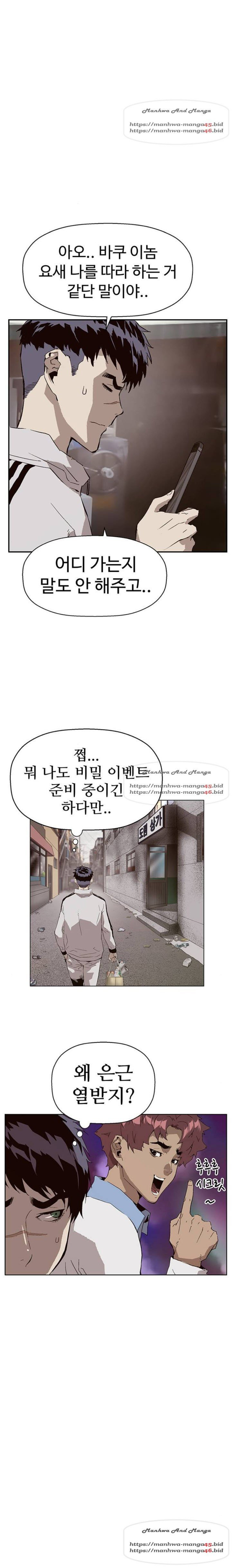 약한영웅 147화 - 웹툰 이미지 3