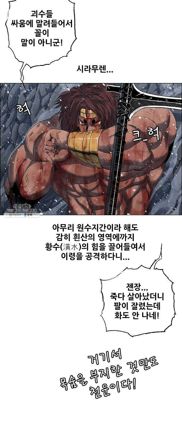 호랑이형님 2부 230화 맹안과 모극 - 웹툰 이미지 9