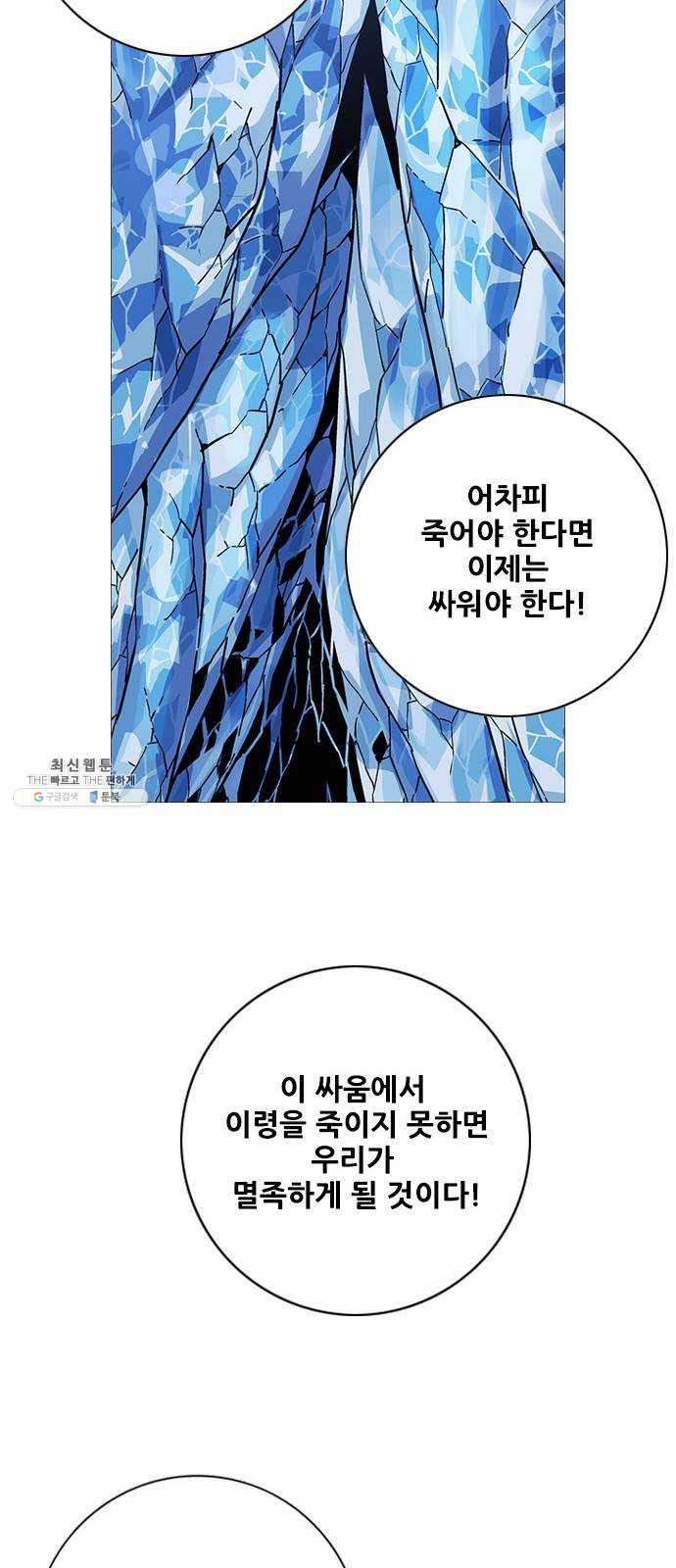 호랑이형님 2부 230화 맹안과 모극 - 웹툰 이미지 23