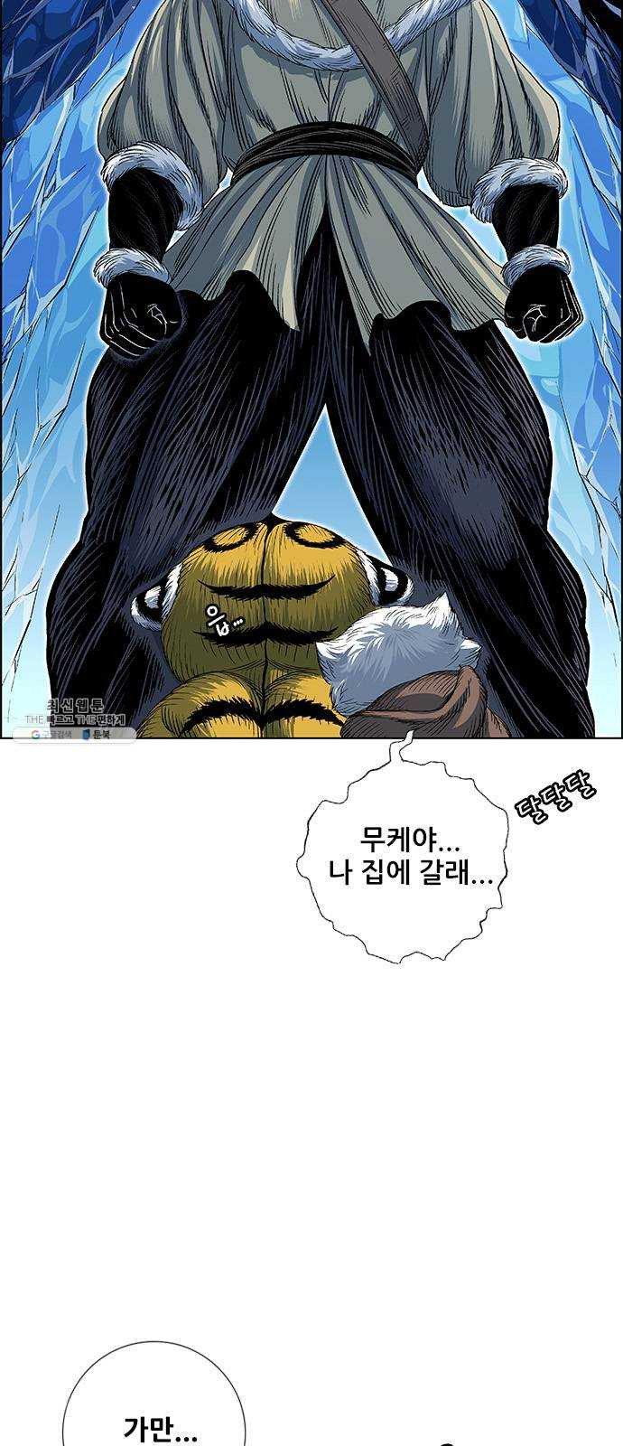 호랑이형님 2부 230화 맹안과 모극 - 웹툰 이미지 33