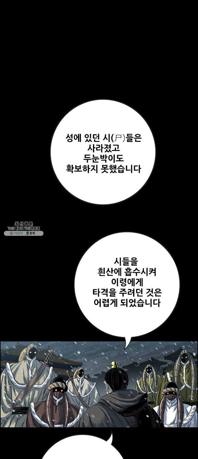 호랑이형님 2부 231화 범을 깨우다 - 웹툰 이미지 62