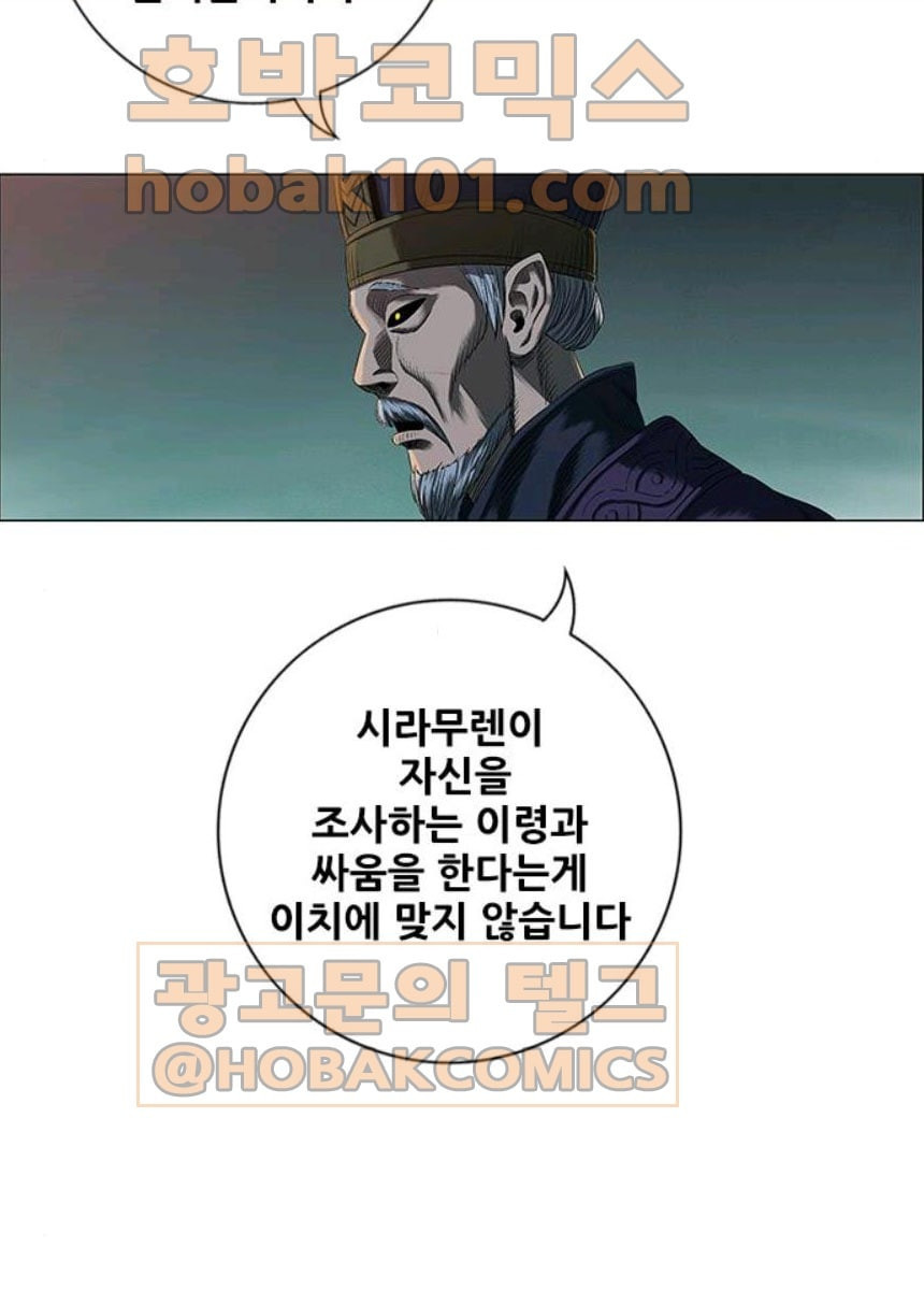 호랑이형님 2부 234화 - 웹툰 이미지 39