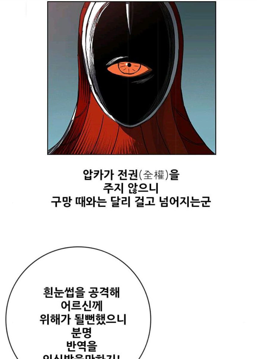 호랑이형님 2부 234화 - 웹툰 이미지 47