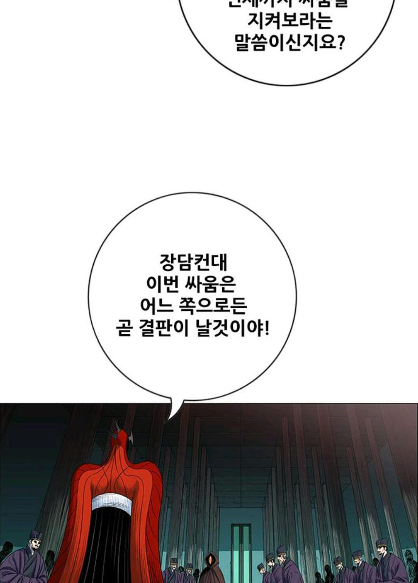 호랑이형님 2부 234화 - 웹툰 이미지 50