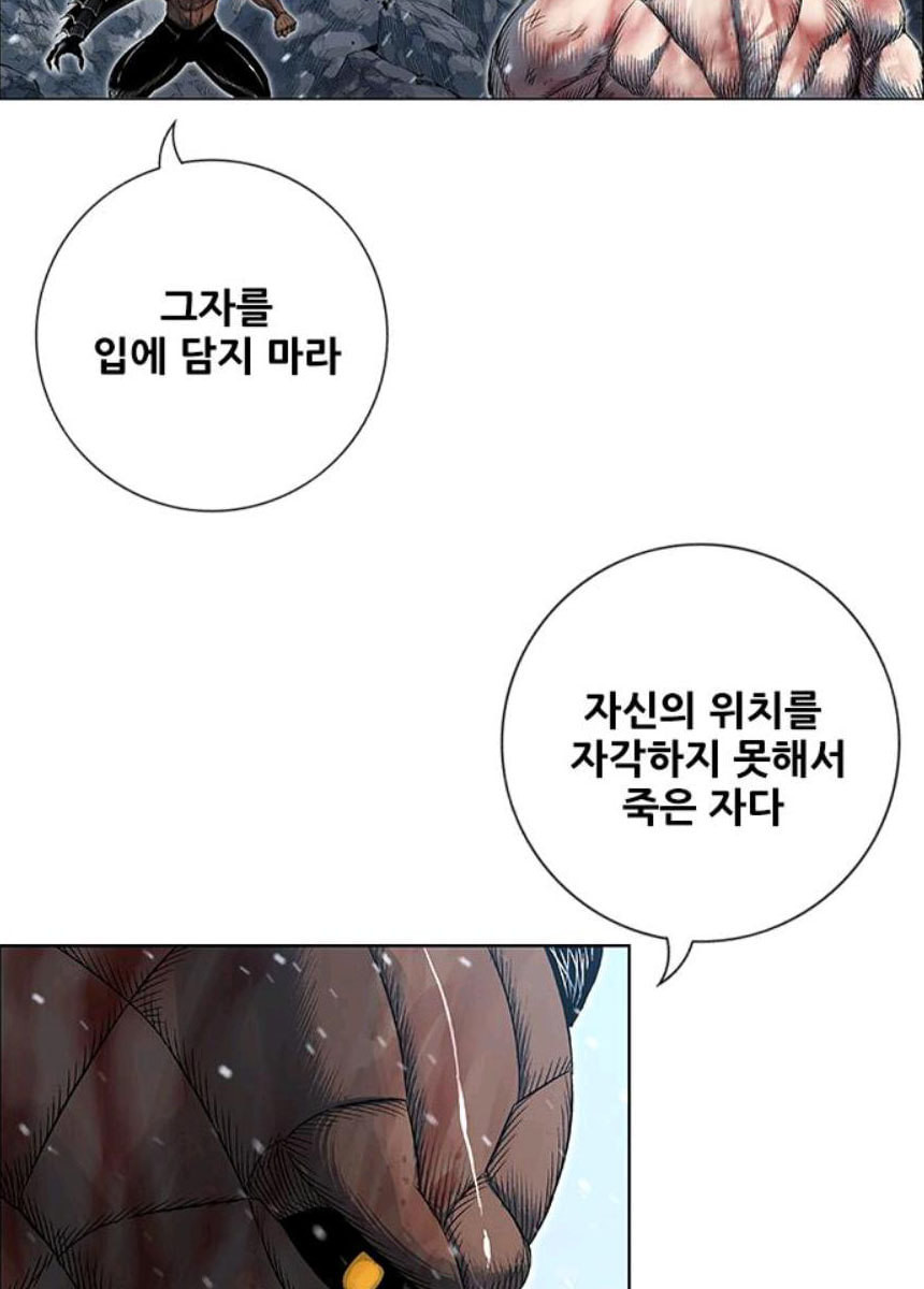 호랑이형님 2부 234화 - 웹툰 이미지 60