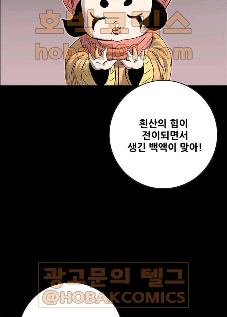 호랑이형님 2부 235화 - 웹툰 이미지 25