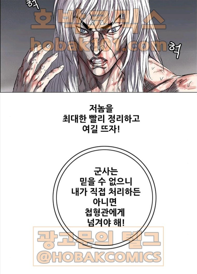 호랑이형님 2부 235화 - 웹툰 이미지 33