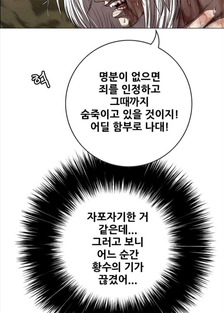 호랑이형님 2부 235화 - 웹툰 이미지 67