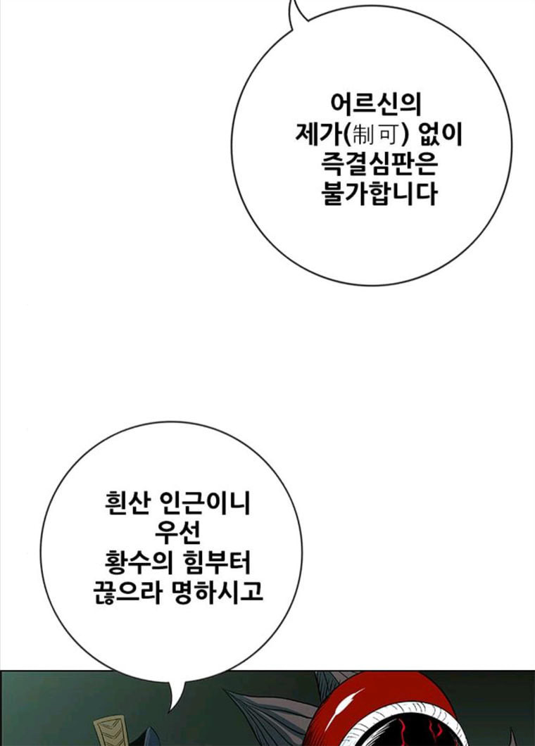 호랑이형님 2부 235화 - 웹툰 이미지 78