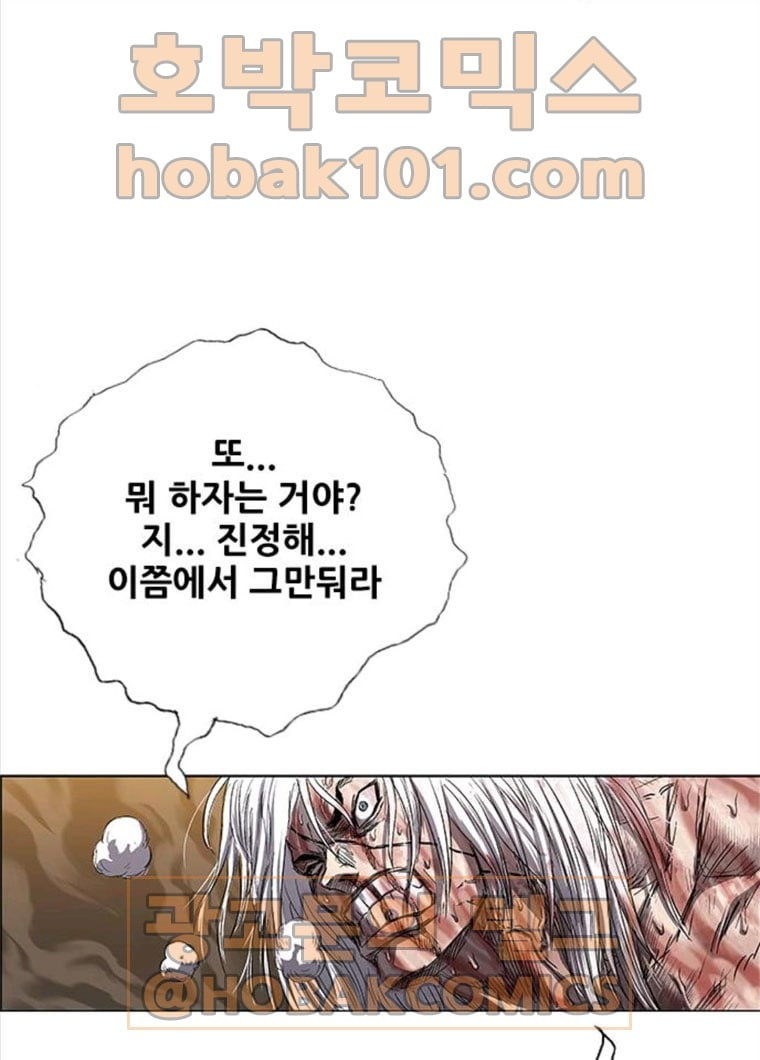 호랑이형님 2부 235화 - 웹툰 이미지 107