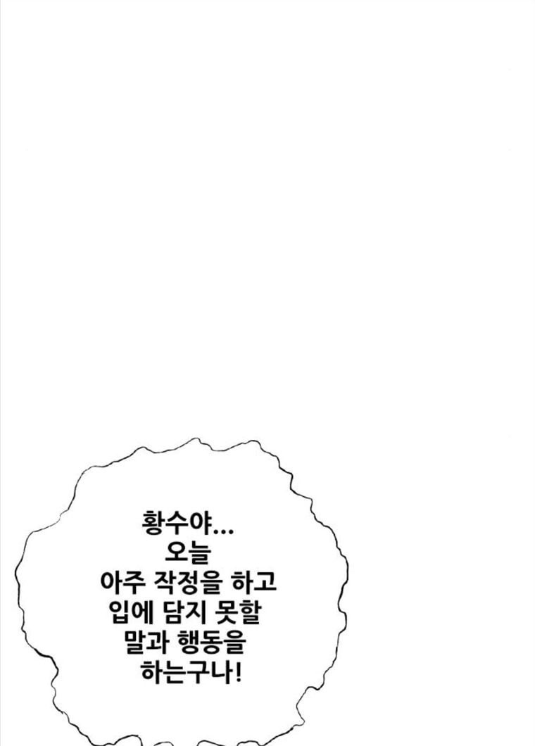 호랑이형님 2부 235화 - 웹툰 이미지 129