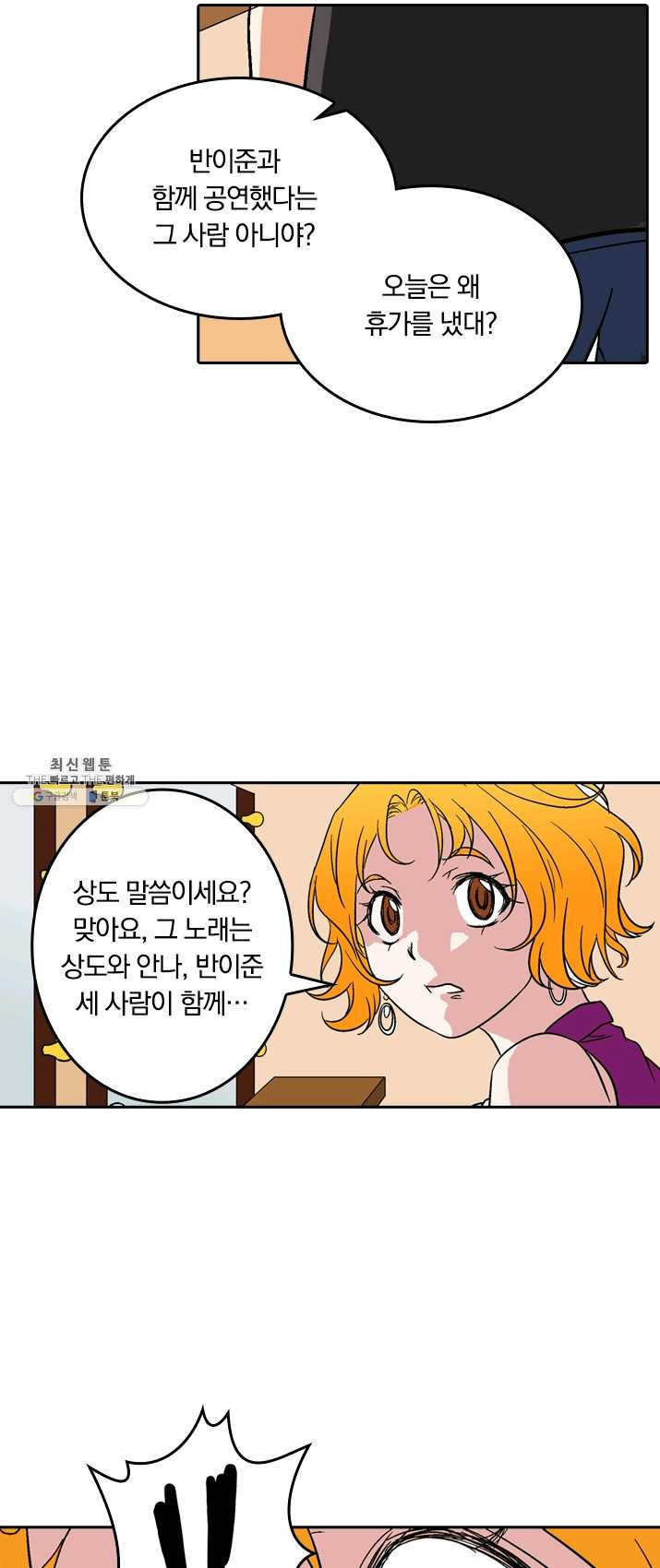 귀신을 쫓는 사나이 50화 - 웹툰 이미지 14