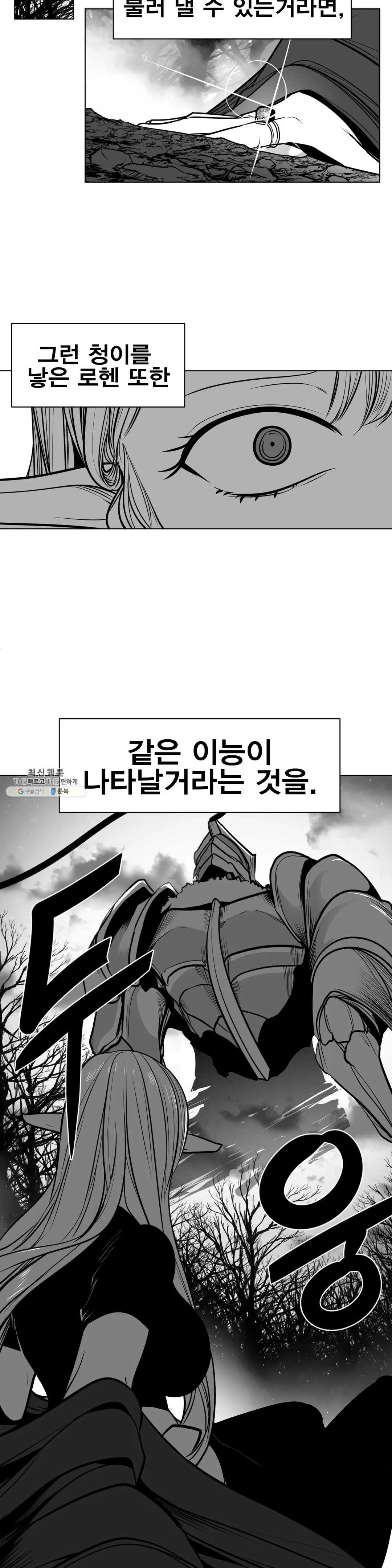 던전 속 사정 75화 - 웹툰 이미지 11