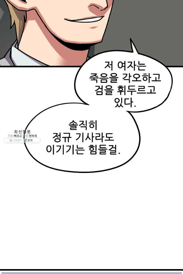 카르세아린 63화 - 웹툰 이미지 6