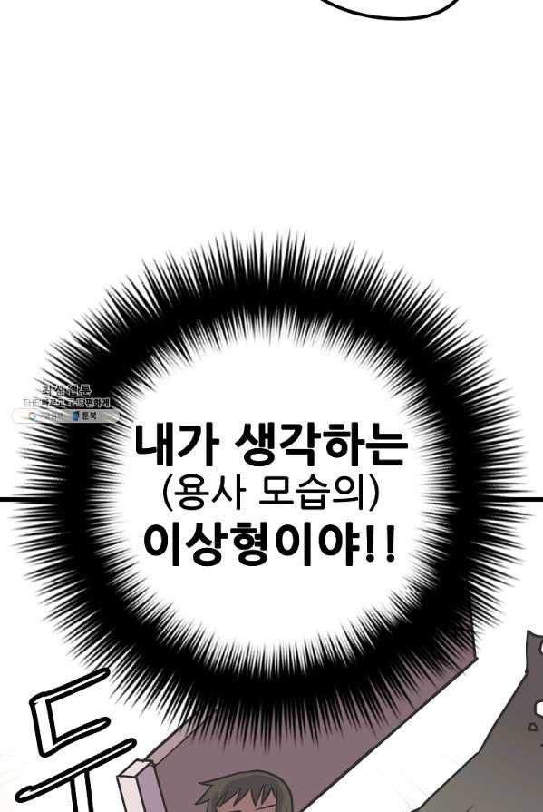 카르세아린 63화 - 웹툰 이미지 27