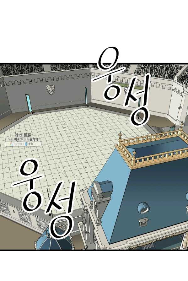 카르세아린 63화 - 웹툰 이미지 50