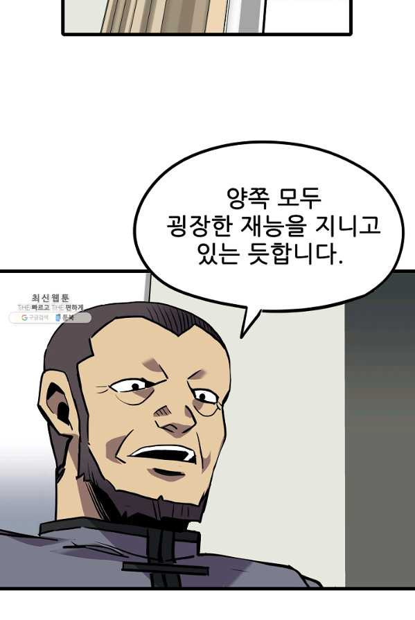 카르세아린 63화 - 웹툰 이미지 52