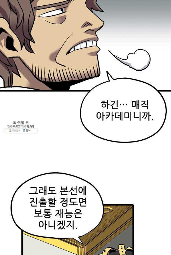 카르세아린 63화 - 웹툰 이미지 65