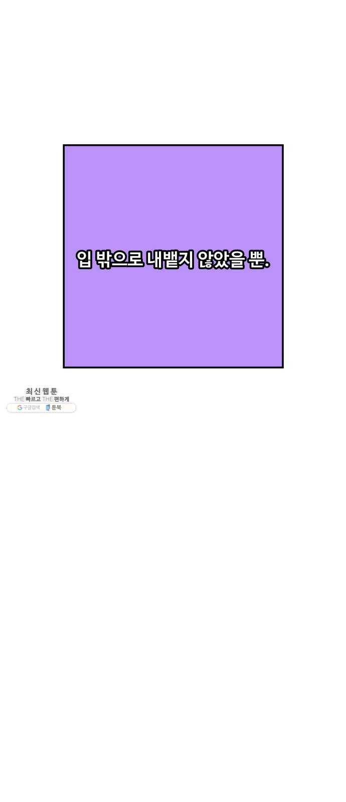 수영만화일기 [외전] 타인의 시선下 - 웹툰 이미지 17