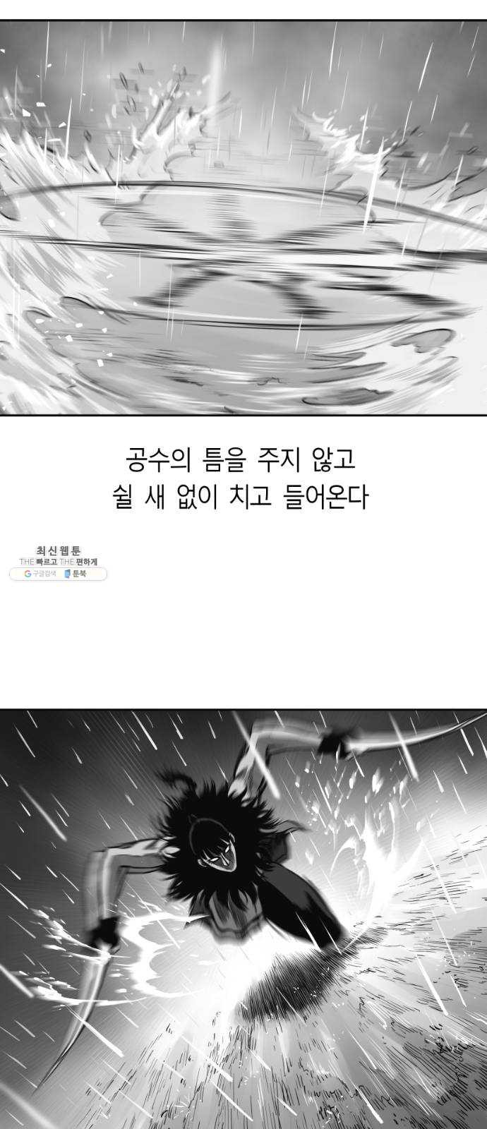 앵무살수 시즌2 6화 - 웹툰 이미지 35