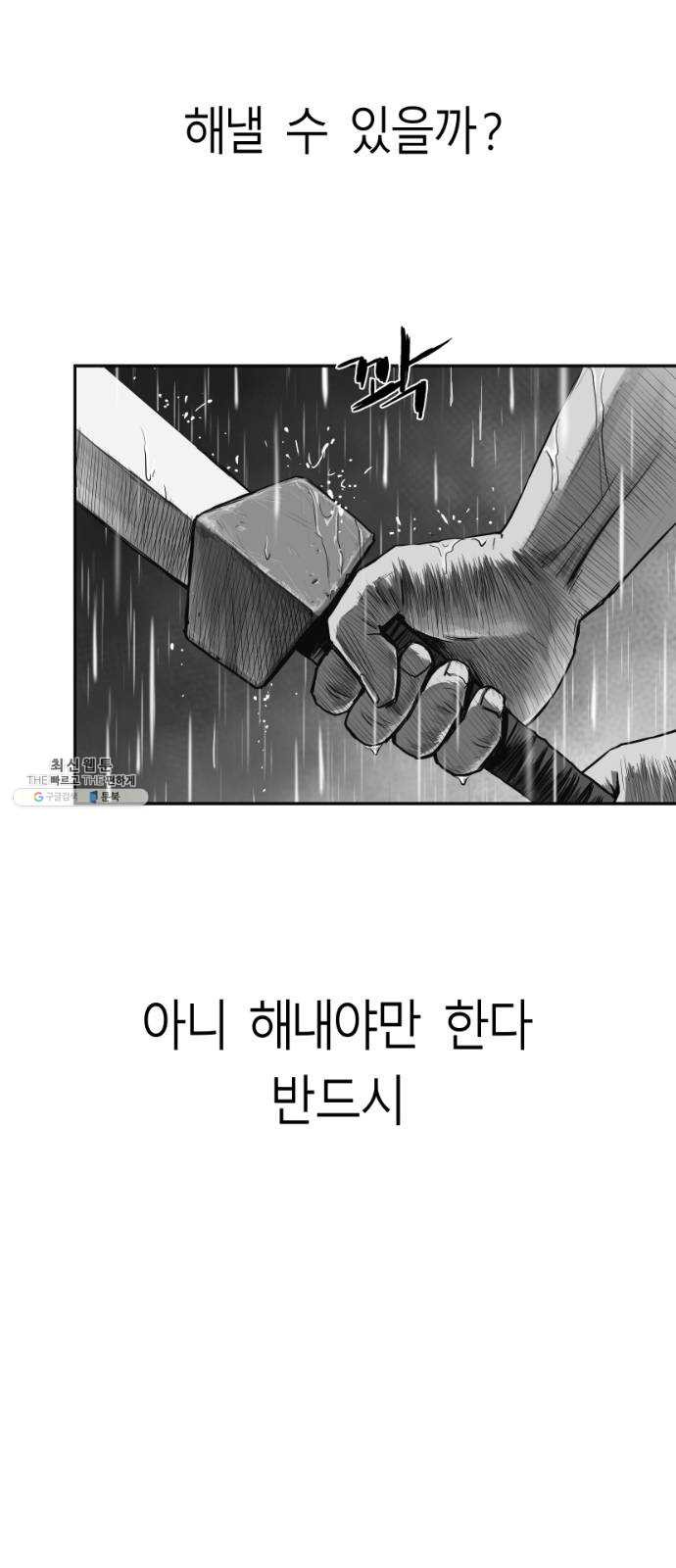 앵무살수 시즌2 6화 - 웹툰 이미지 37