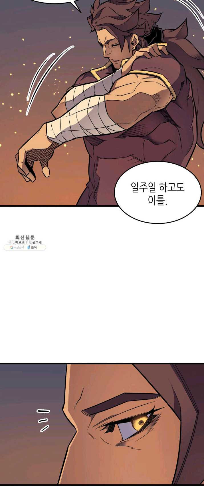 4000년 만에 귀환한 대마도사 89화 - 웹툰 이미지 19