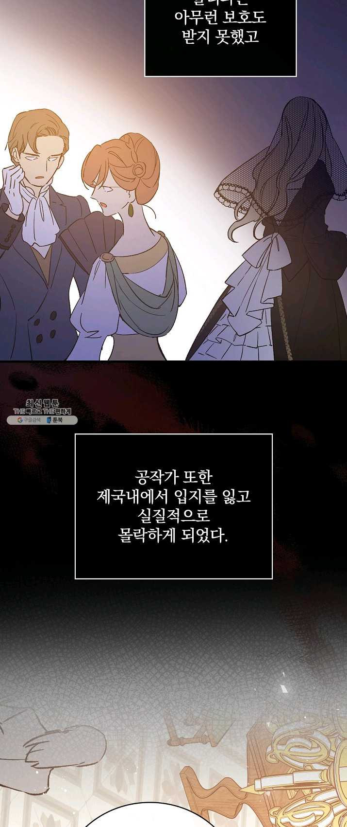 적기사는 눈먼 돈을 좇지 않는다 22화 - 웹툰 이미지 25