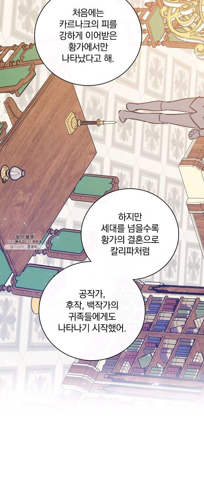 적기사는 눈먼 돈을 좇지 않는다 22화 - 웹툰 이미지 26