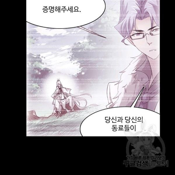 엘피스 전기:SOUL LAND 481화 - 웹툰 이미지 16