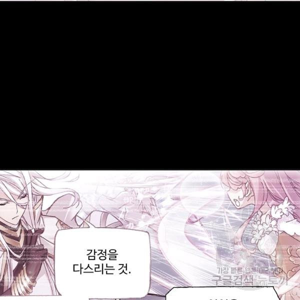 엘피스 전기:SOUL LAND 481화 - 웹툰 이미지 18