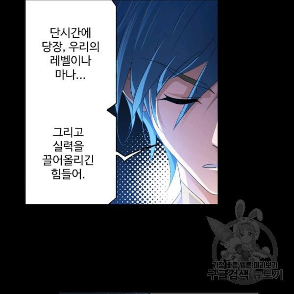 엘피스 전기:SOUL LAND 481화 - 웹툰 이미지 23