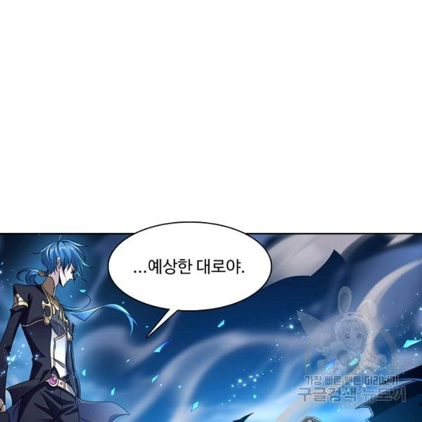 엘피스 전기:SOUL LAND 481화 - 웹툰 이미지 28