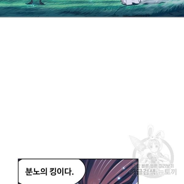 엘피스 전기:SOUL LAND 481화 - 웹툰 이미지 38