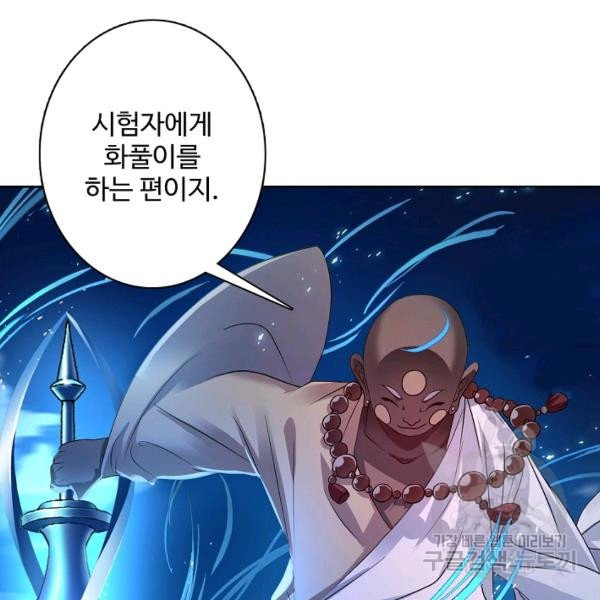 엘피스 전기:SOUL LAND 481화 - 웹툰 이미지 49