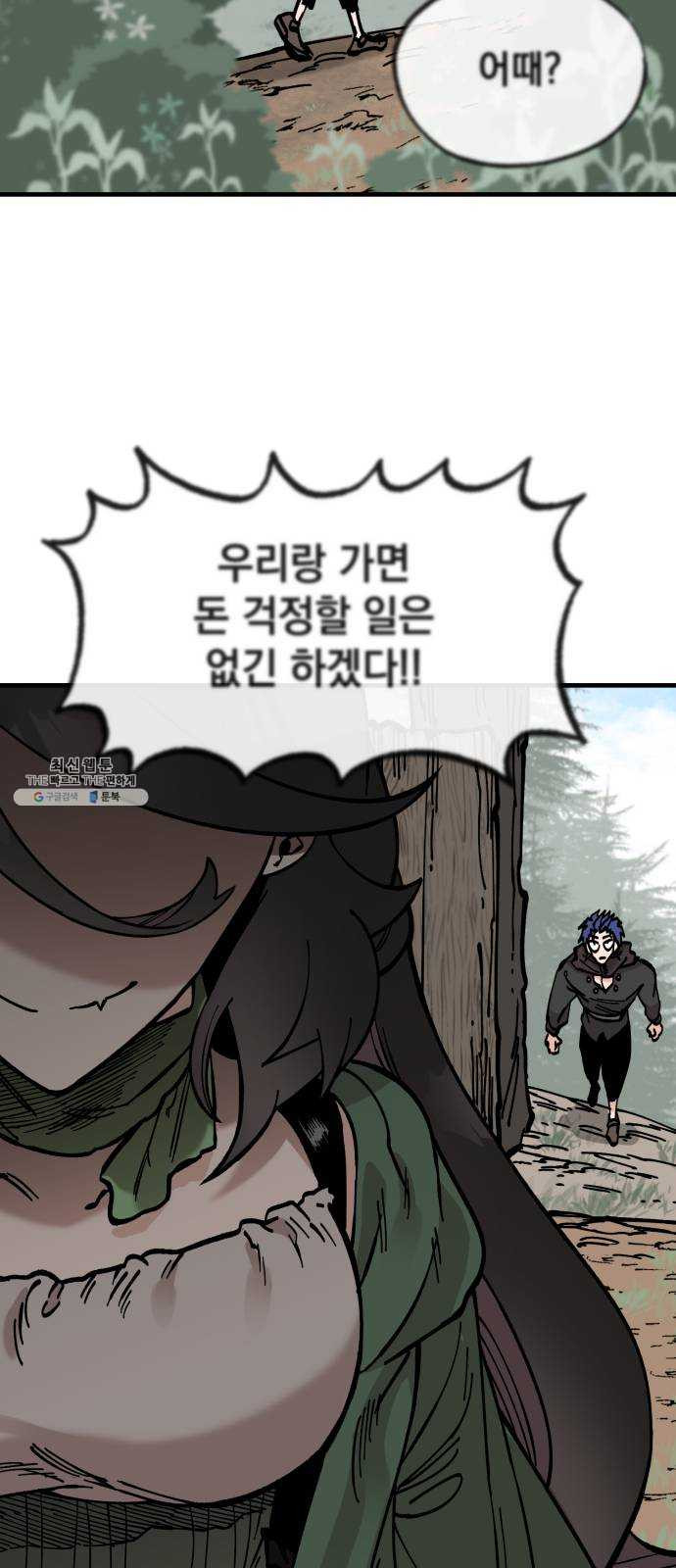 라서드 26화 폴 아일 - 웹툰 이미지 15