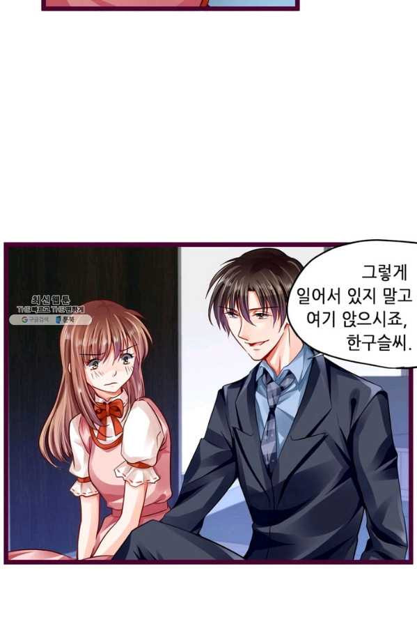 복수할까? 연애할까? 103화 - 웹툰 이미지 18