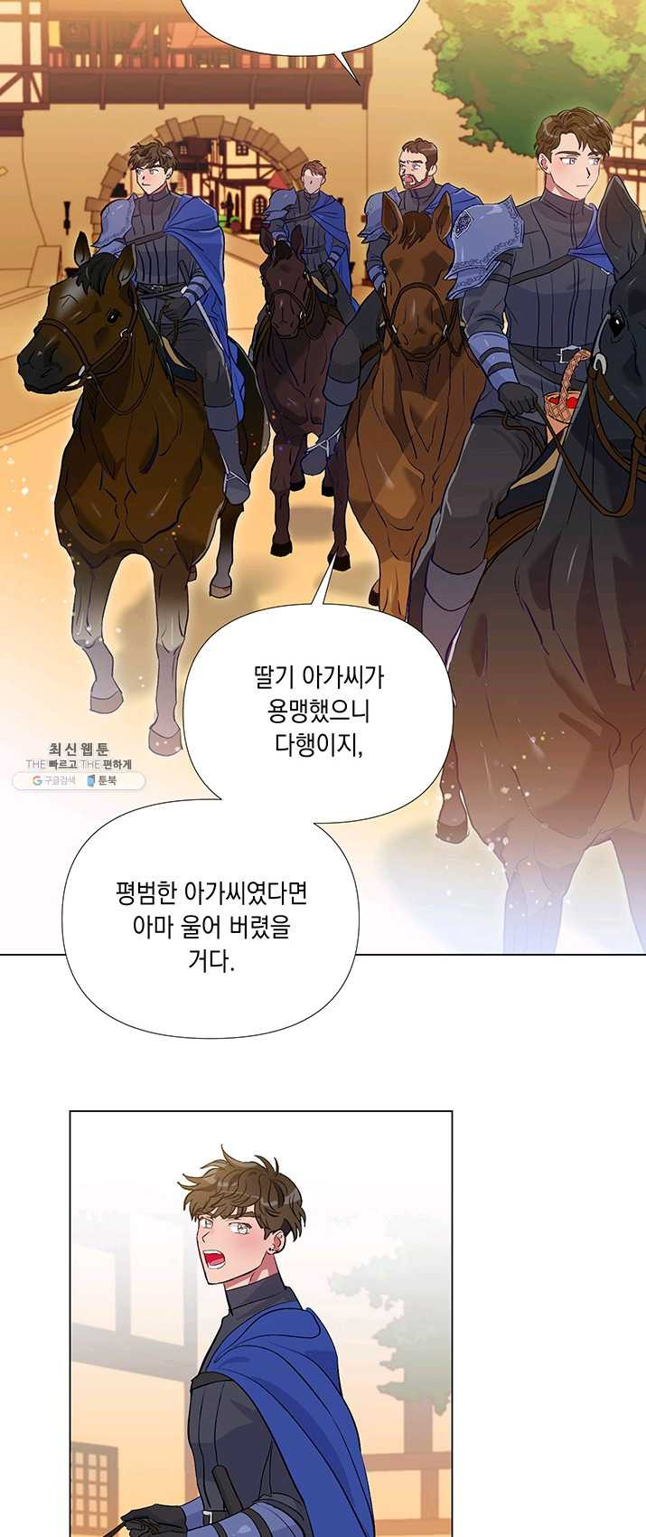 엘리자베스 2화 - 웹툰 이미지 33