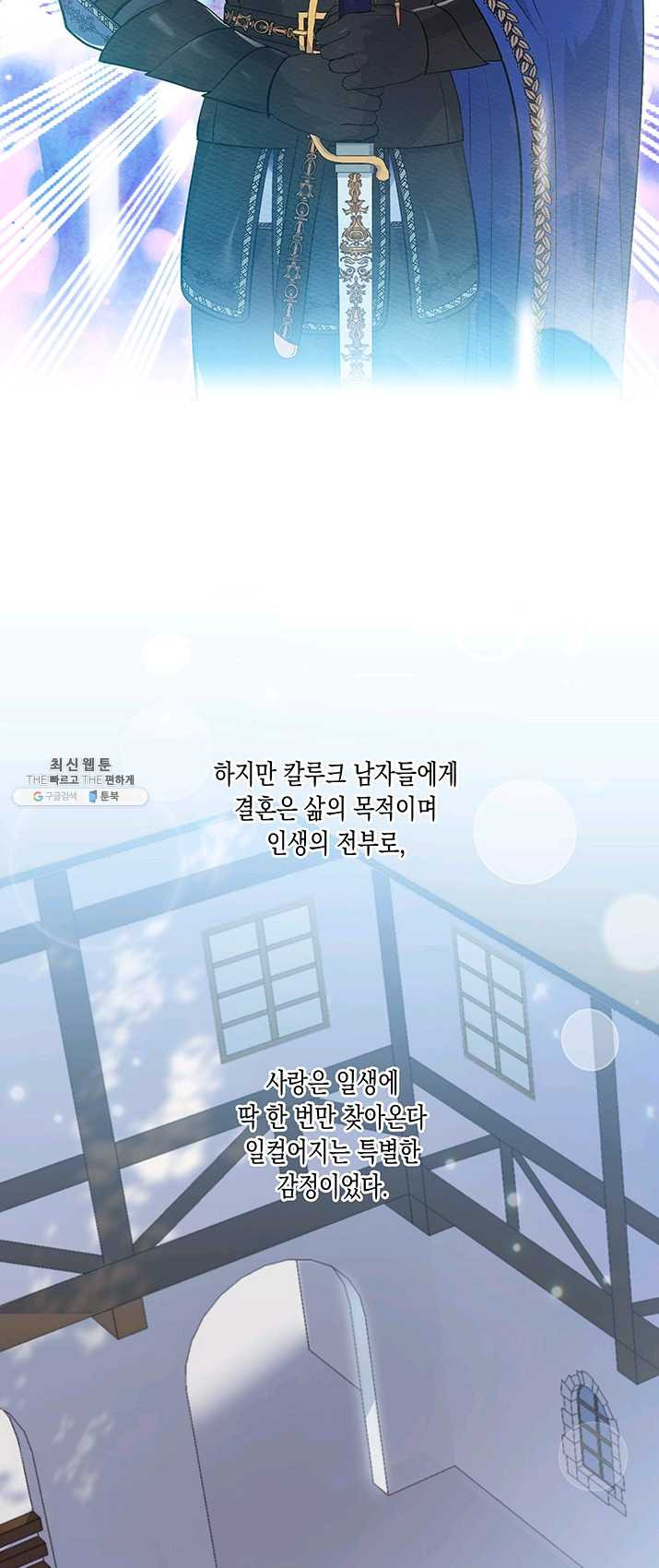 엘리자베스 5화 - 웹툰 이미지 21