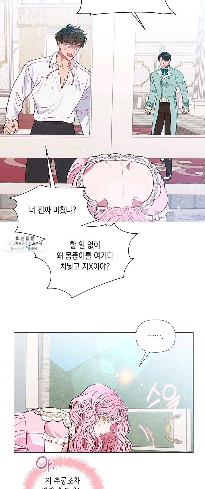 엘리자베스 19화 - 웹툰 이미지 28