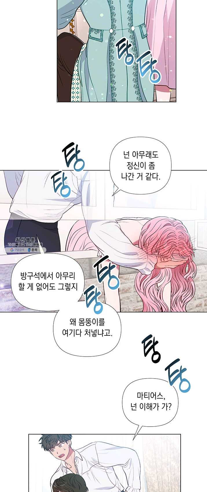 엘리자베스 19화 - 웹툰 이미지 34