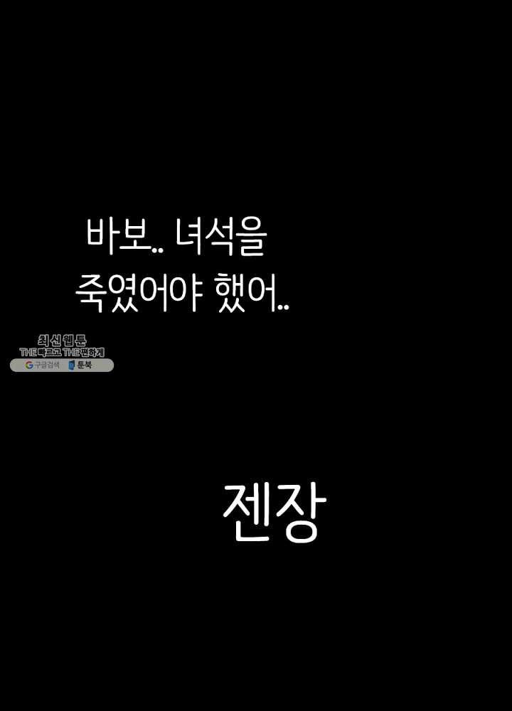 히트걸 리사 4화 - 웹툰 이미지 32